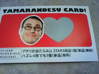 TAMARANDESU CARD！.JPG